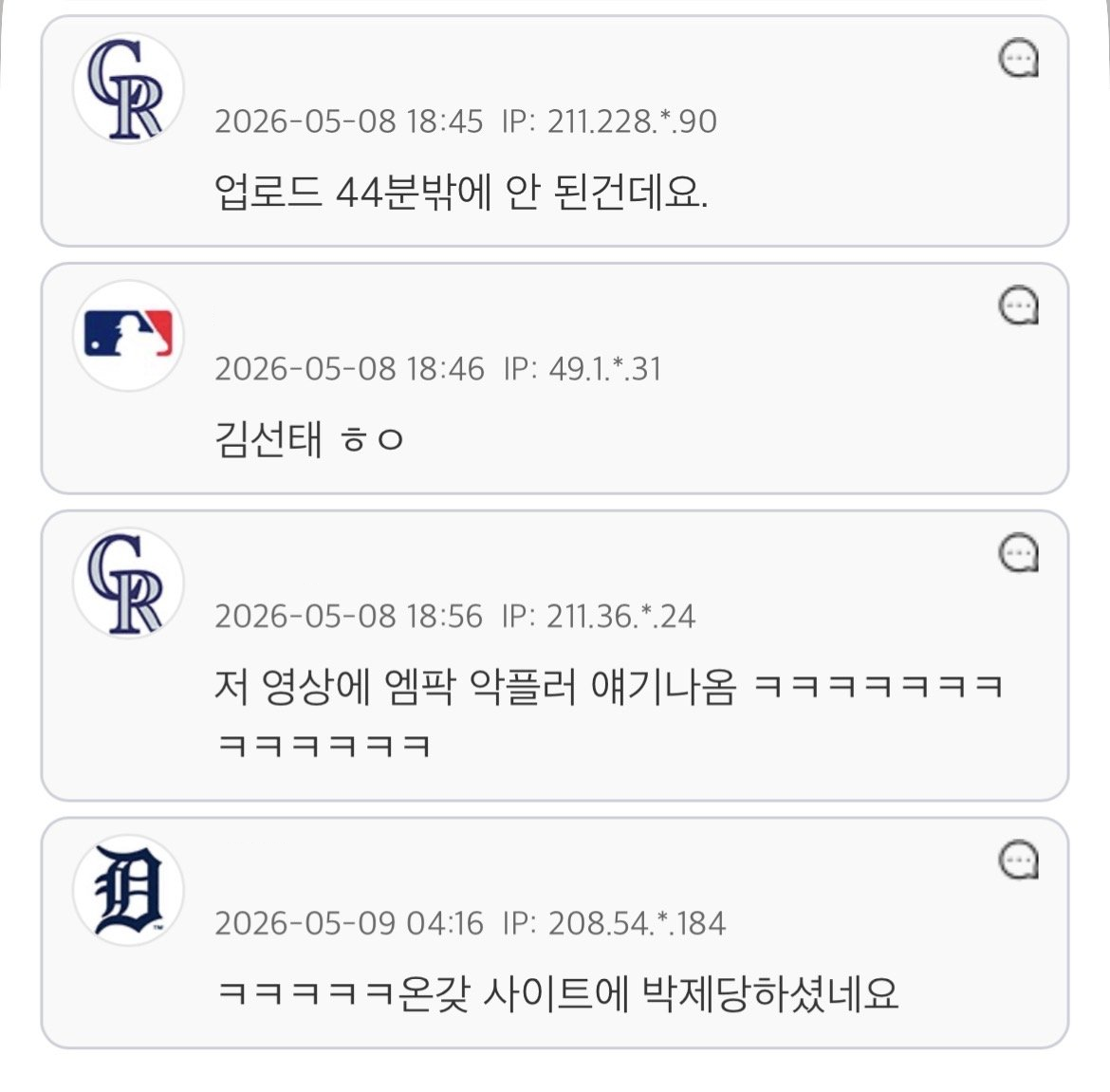 ???: 김선태 유튜브 조회수 폭망중이네요 | 인스티즈