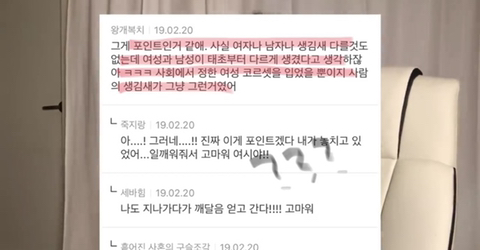 유투버 리나의일상 탈코 관련 소신발언ㅎ | 인스티즈
