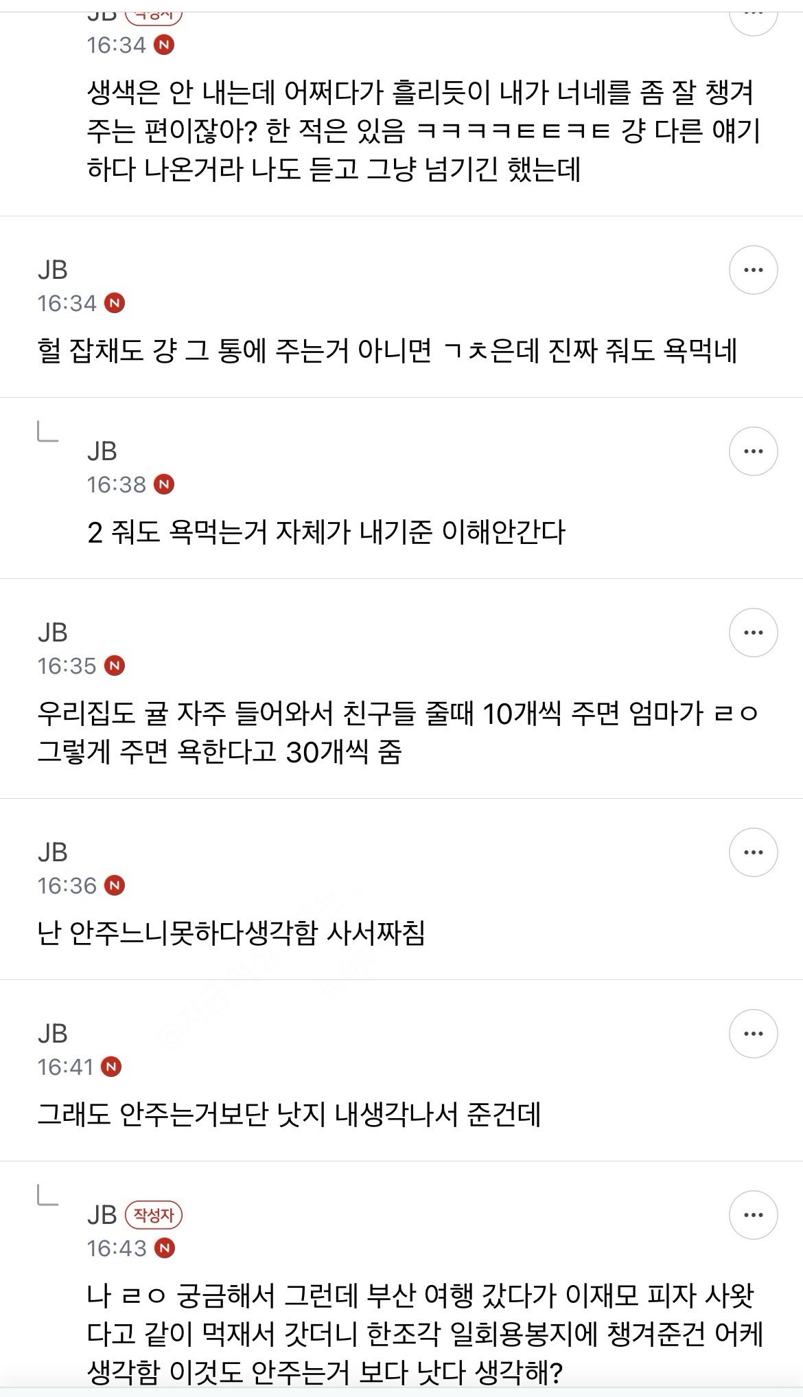 친구 진짜 안주느니만 못 할 정도로 손이 작음.. | 인스티즈