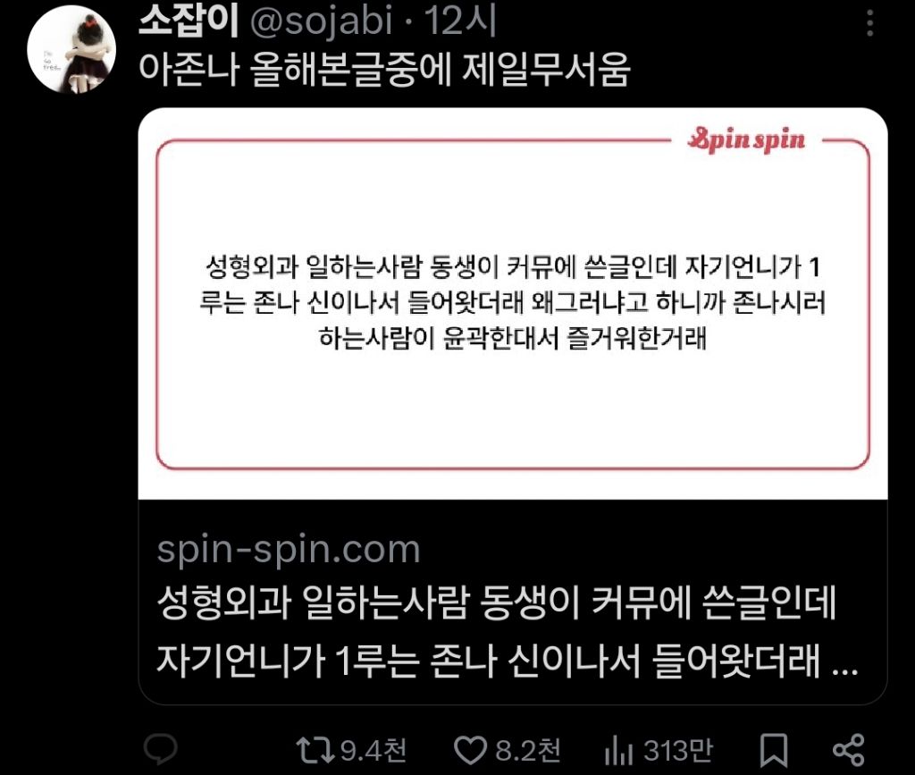 성형외과에서 일하는 언니가 신난 이유.twt | 인스티즈