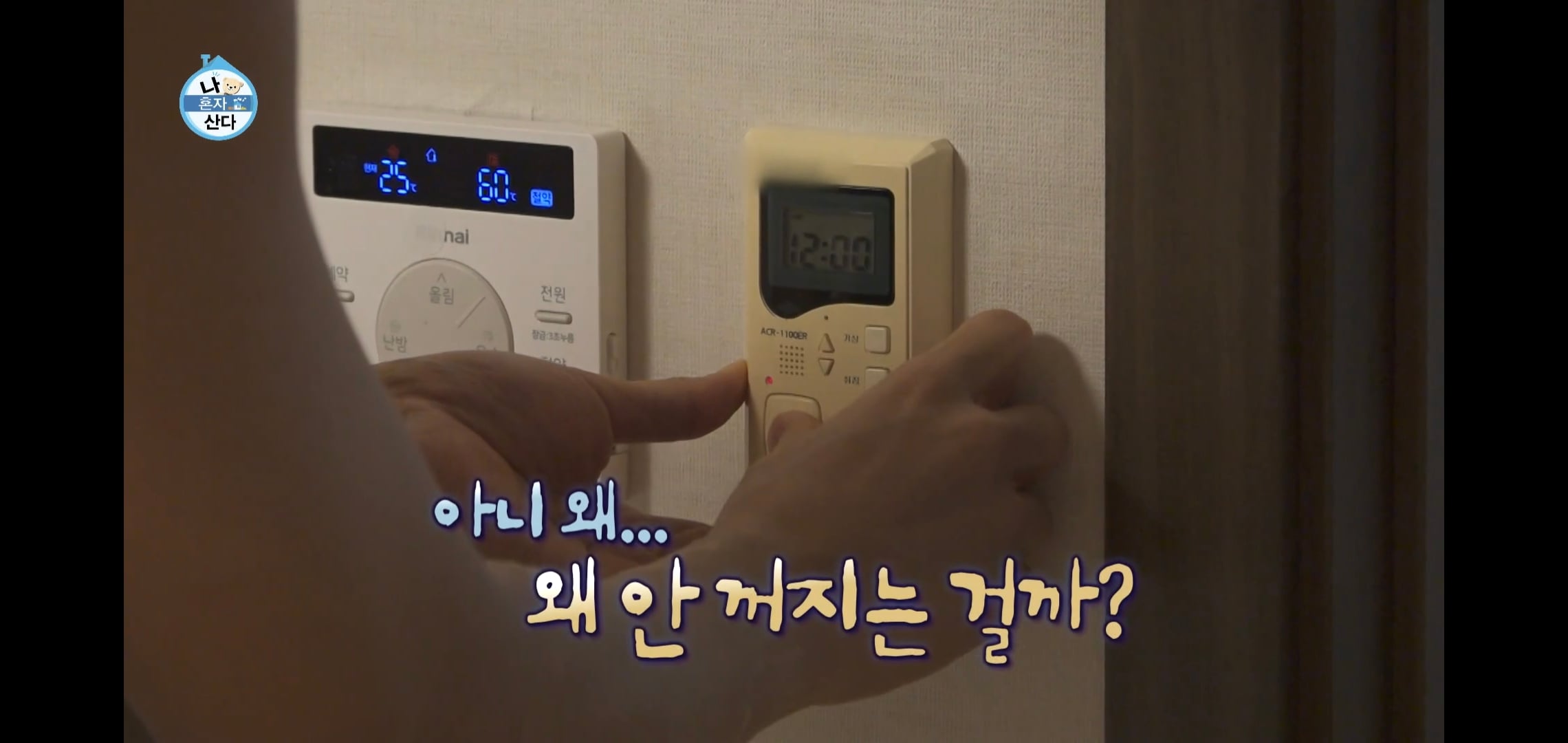 오늘자 나혼자산다 ㄹㅇ 이상한 집에 사는 배우 고준.jpg | 인스티즈