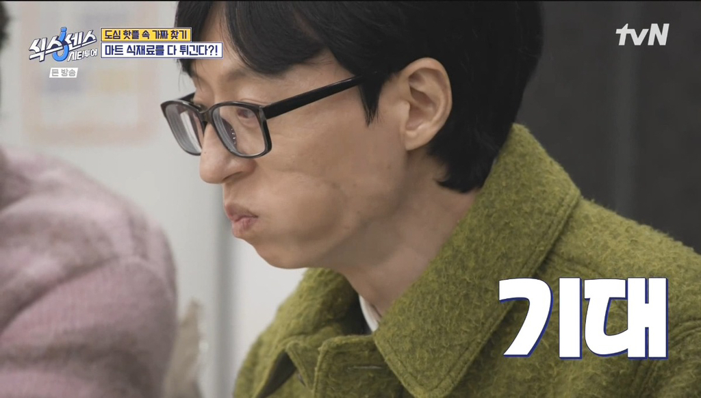 카스텔라 튀김 먹은 유재석 ㅋㅋㅋㅋㅋㅋㅋㅋㅋ | 인스티즈