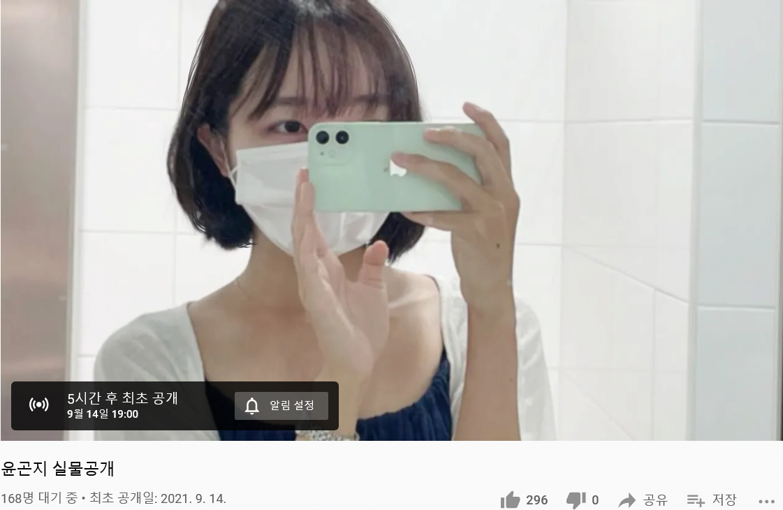 탑툰 19금웹툰 멋진신세계 작가 반전 | 인스티즈