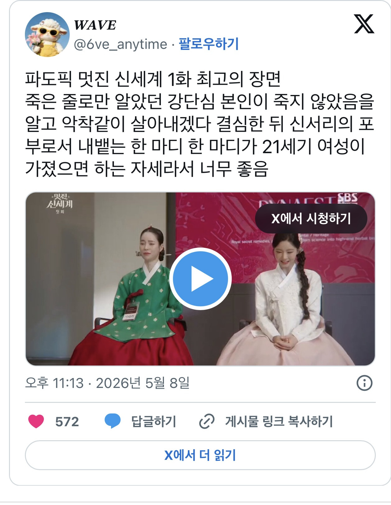 현대 오자마자 비혼선언하는 조선시대 여주.jpg | 인스티즈