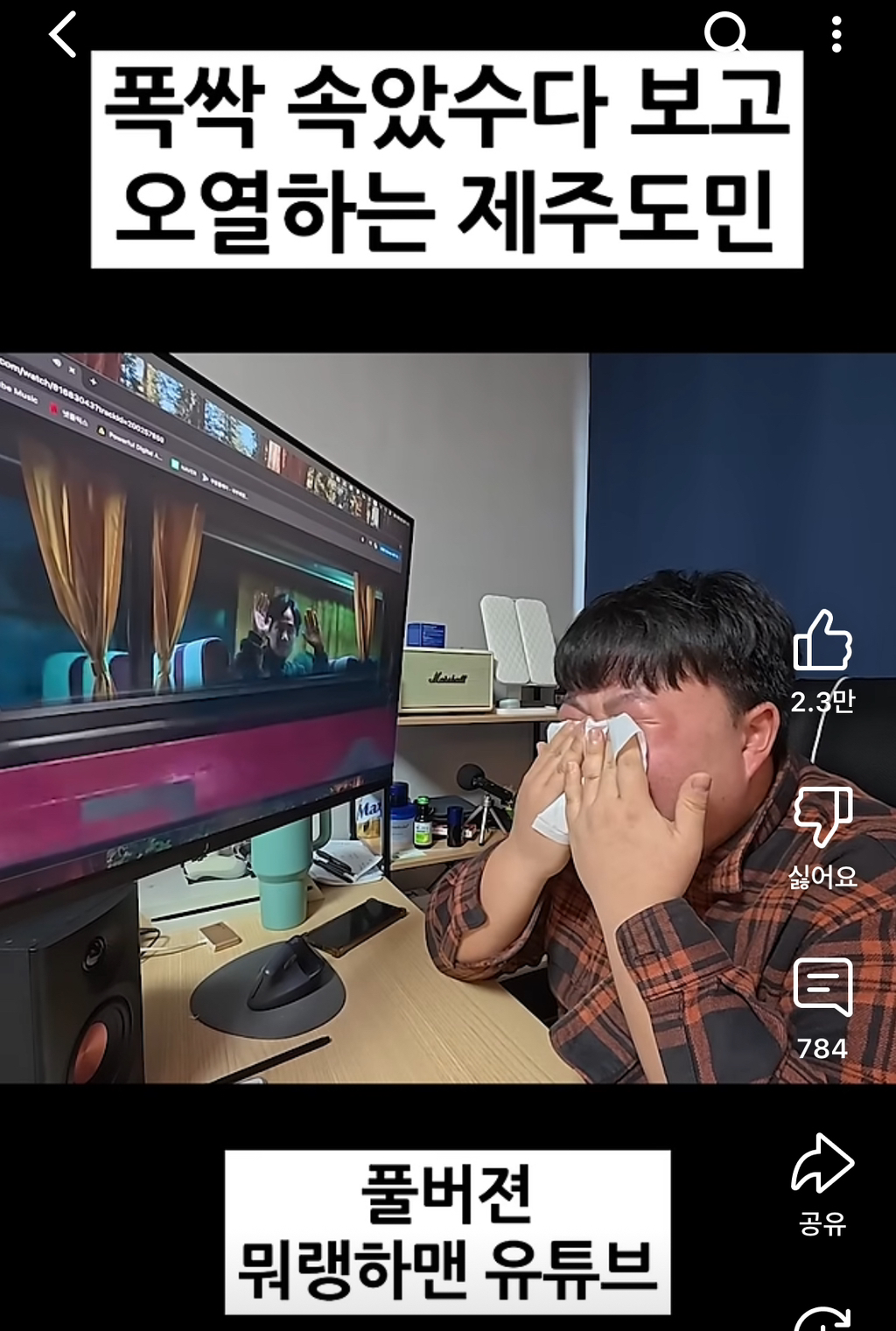 폭싹 리뷰한 제주도민 유튜버 뭐랭하맨과 직접만난 아이유 박보검 | 인스티즈