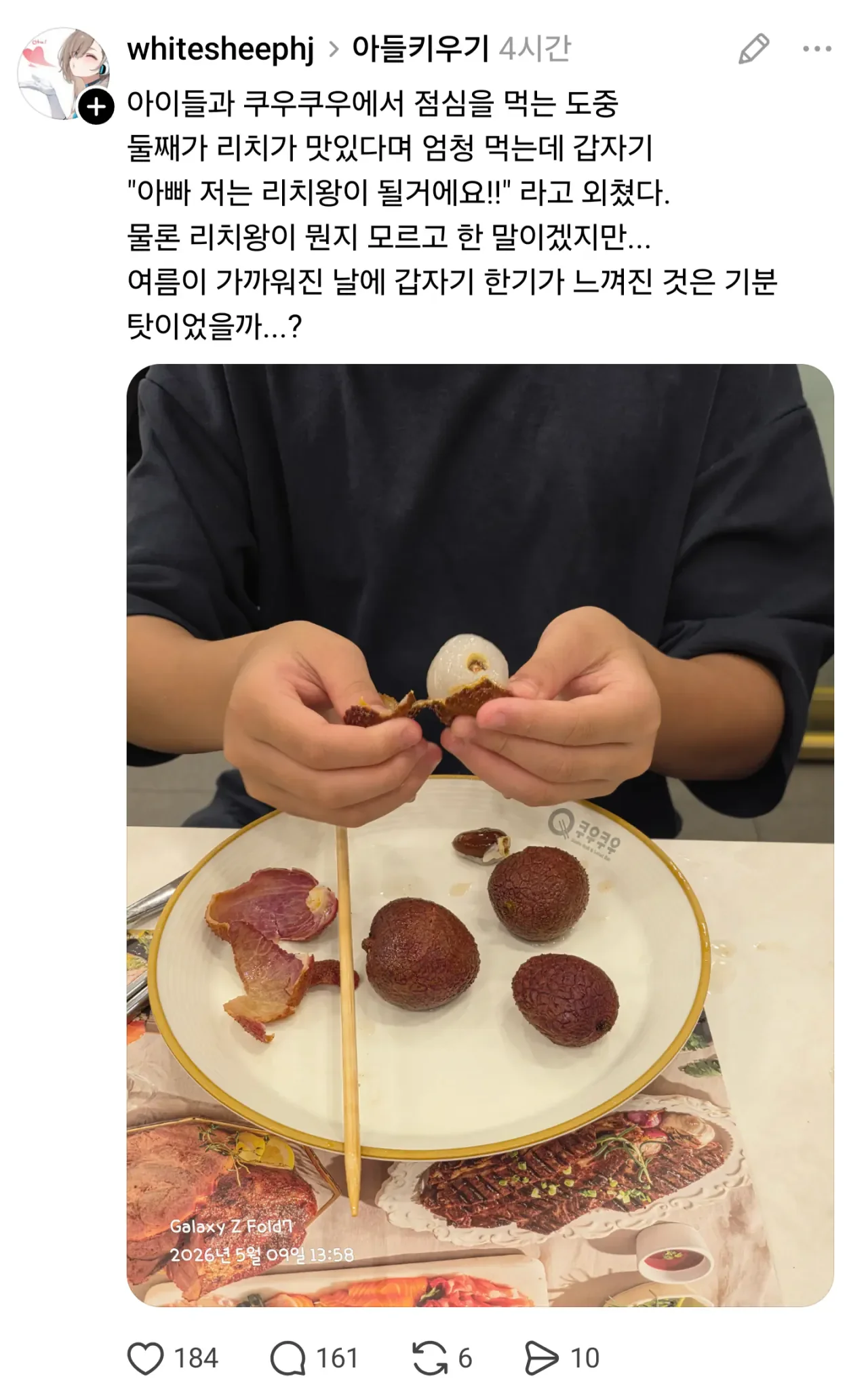아빠 저는 리치왕이 될거에요!.jpg | 인스티즈