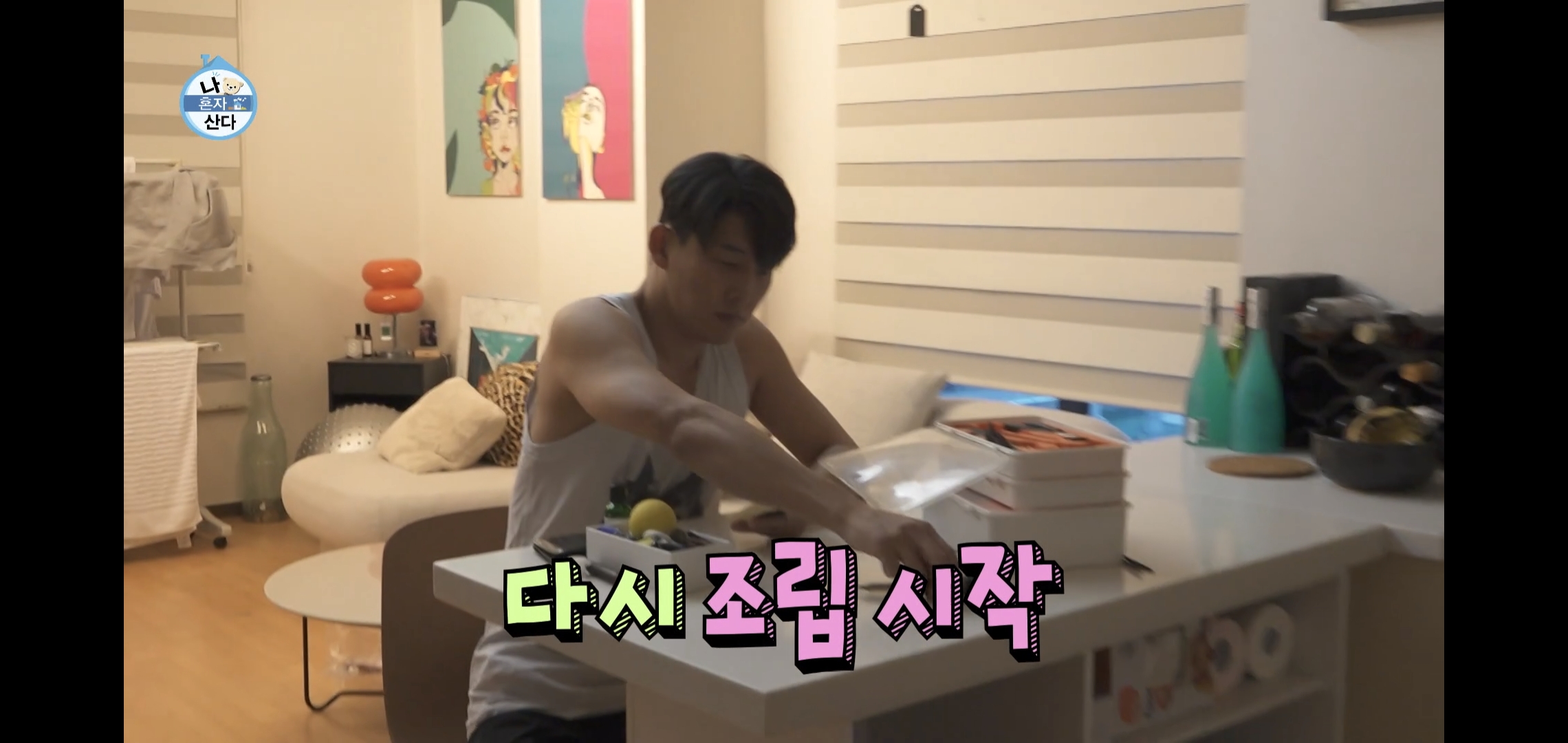 오늘자 나혼자산다 ㄹㅇ 이상한 집에 사는 배우 고준.jpg | 인스티즈