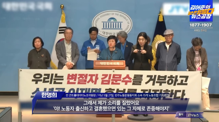설난영과 같이 노조운동한 동지들도 다 유시민과 똑같은 이야기를 함 | 인스티즈