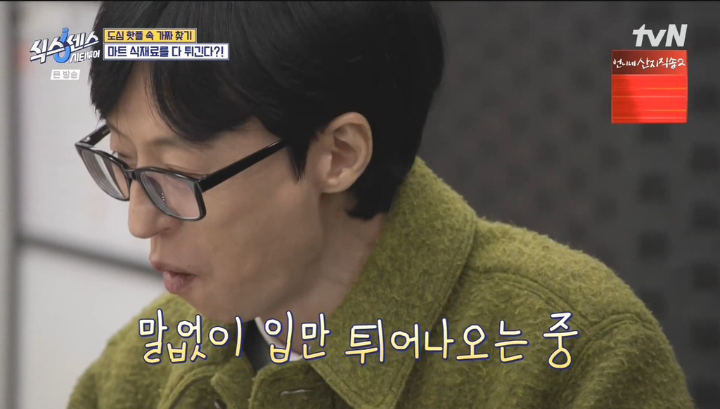 카스텔라 튀김 먹은 유재석 ㅋㅋㅋㅋㅋㅋㅋㅋㅋ | 인스티즈