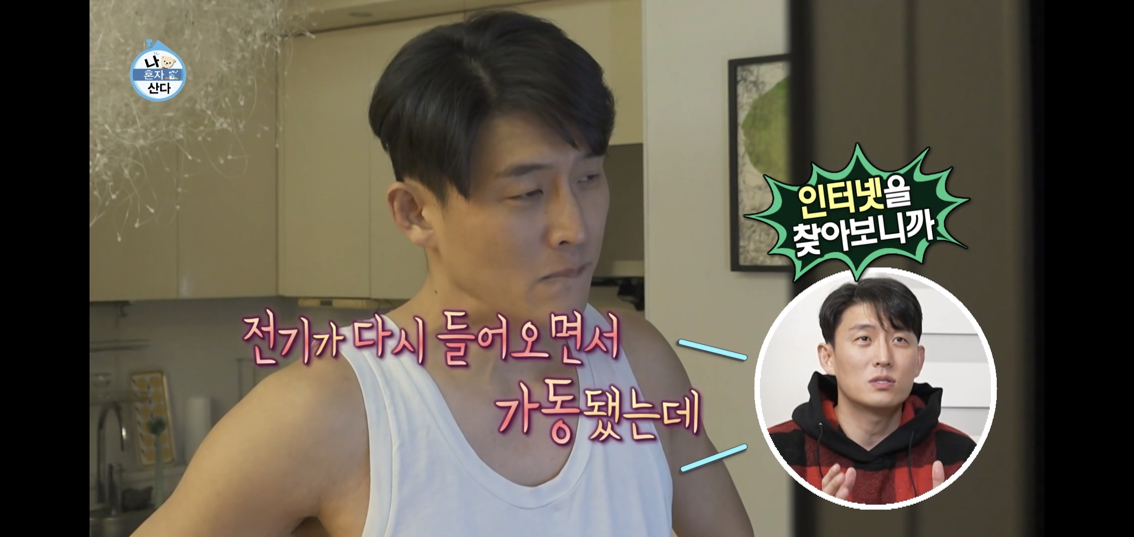 오늘자 나혼자산다 ㄹㅇ 이상한 집에 사는 배우 고준.jpg | 인스티즈