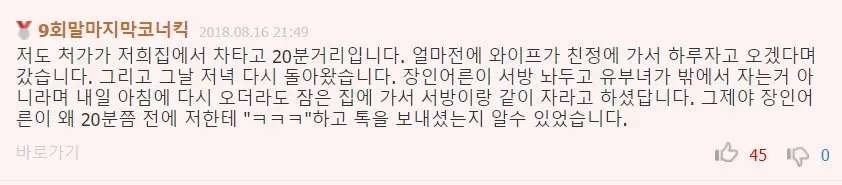 장인어른이 카톡으로 "ㅋㅋ"만 보냈어요 | 인스티즈