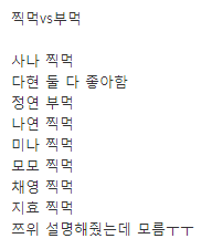 트와이스 팬싸 썰.jpg | 인스티즈