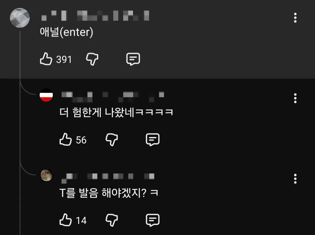 영어 할 때 T 발음 좀 하지마 | 인스티즈