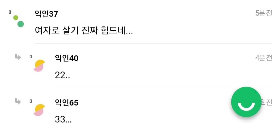 여자들 차에 여자로 추정되는 물건 놓지 마 | 인스티즈