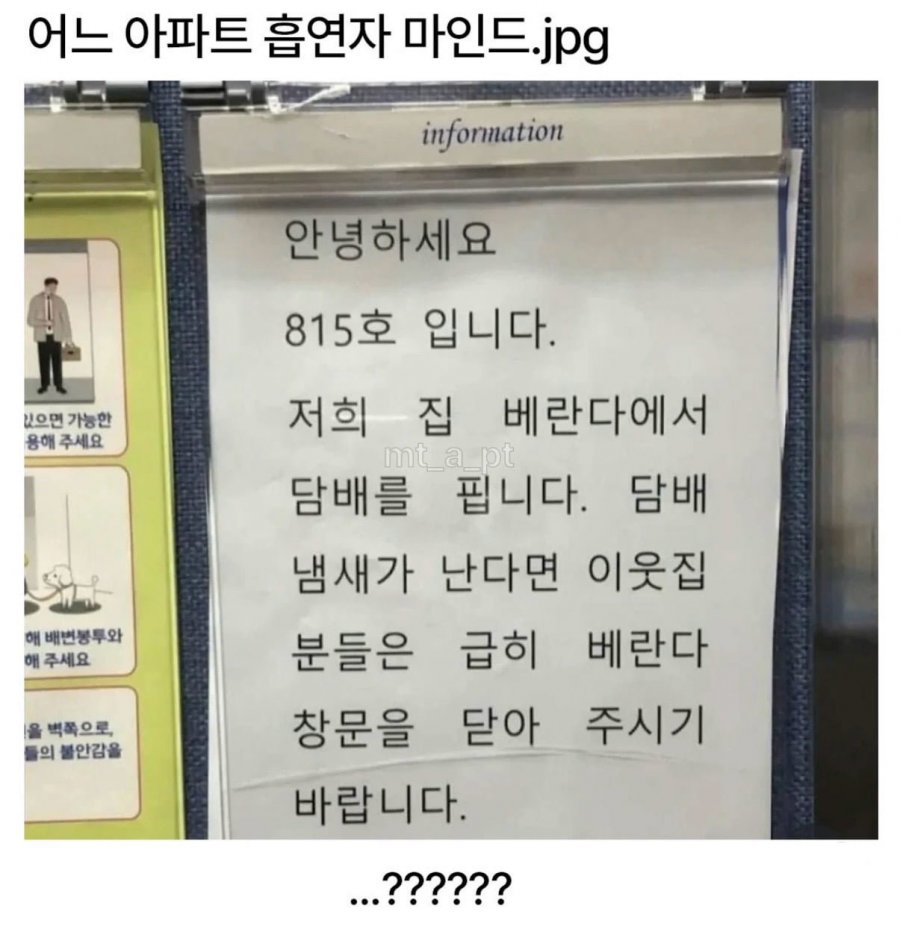어느 아파트 흡연자 마인드 | 인스티즈