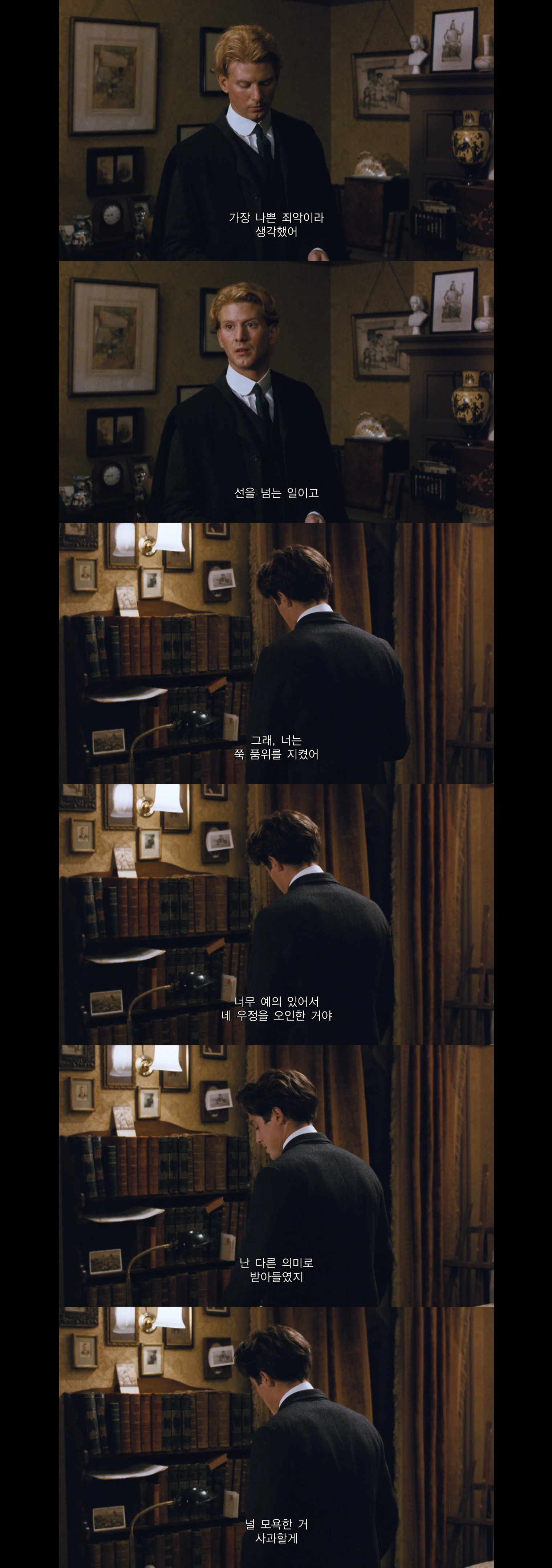 ㄹㅇ 클래식 포타, 팬픽 감성인 게이 영화 모리스 내용.jpg | 인스티즈