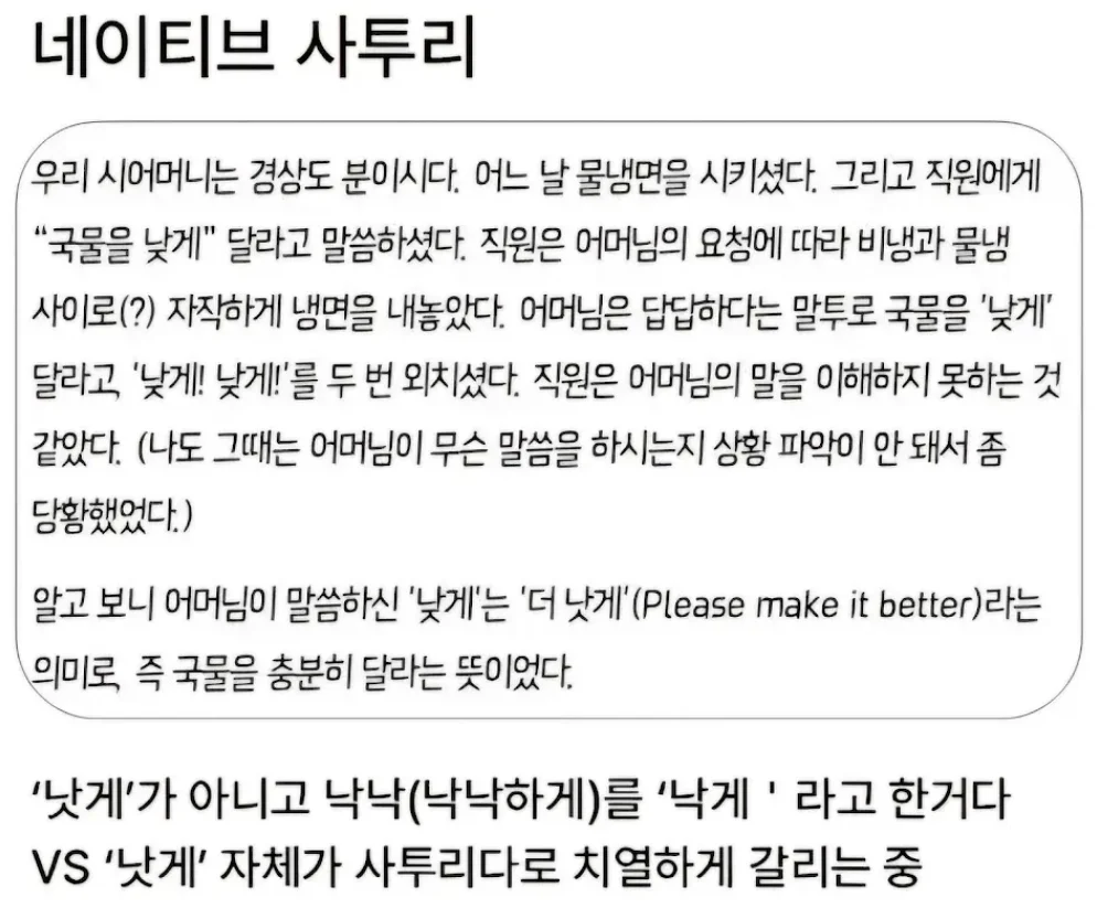 경상도 사람들끼리도 논란이라는 사투리 | 인스티즈