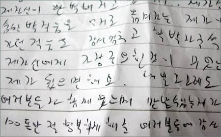 악필교정학원 피셜 진짜 악필 | 인스티즈