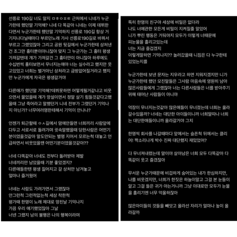 사실상 루머로 밝혀진 에스파 연습생 폭로글 | 인스티즈