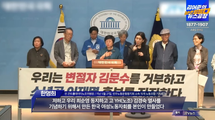 설난영과 같이 노조운동한 동지들도 다 유시민과 똑같은 이야기를 함 | 인스티즈