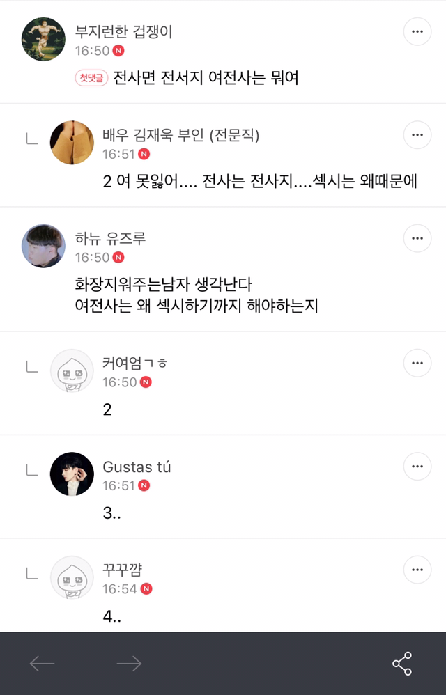 현재 레드벨벳 조이 때문에 불편해진 언냐들... | 인스티즈