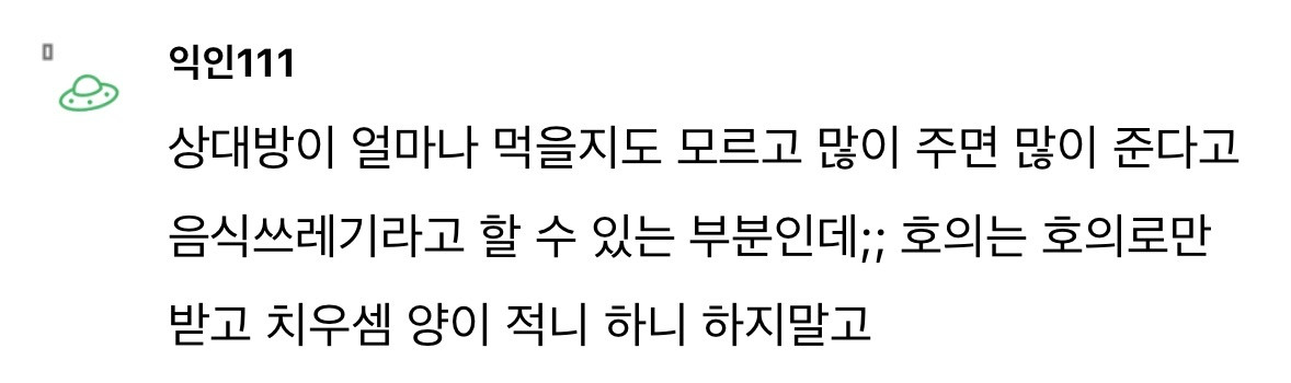 손 작으면 음식 선물 안했으면 좋겠음 | 인스티즈
