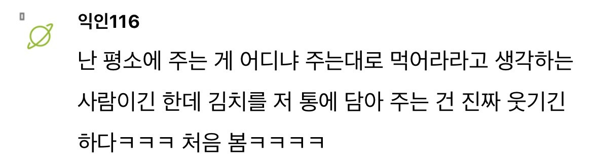 손 작으면 음식 선물 안했으면 좋겠음 | 인스티즈