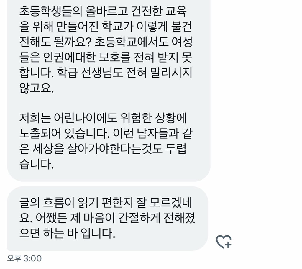 요즘 초중고 실제상황들......기성세대 진짜 반성해야함.twt | 인스티즈
