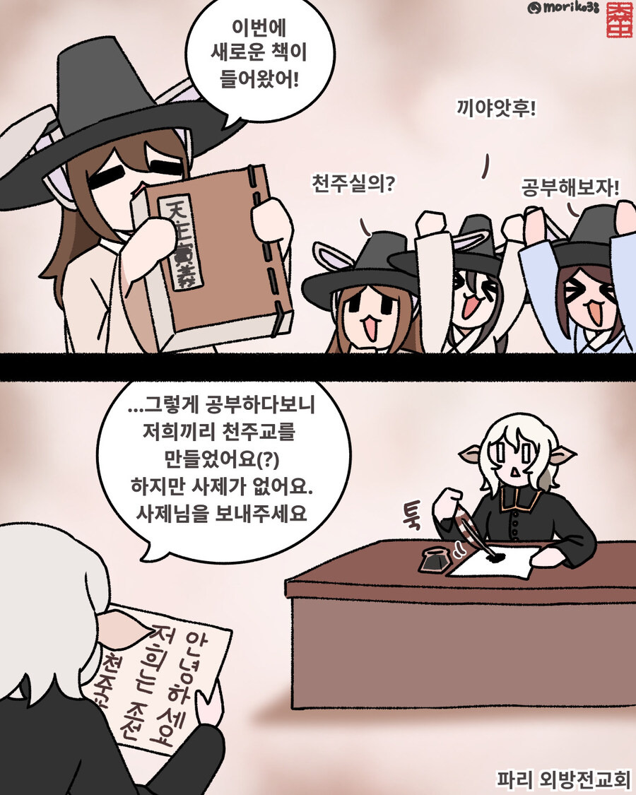 한국 가톨릭이 교황청에서 가지는 입지 | 인스티즈