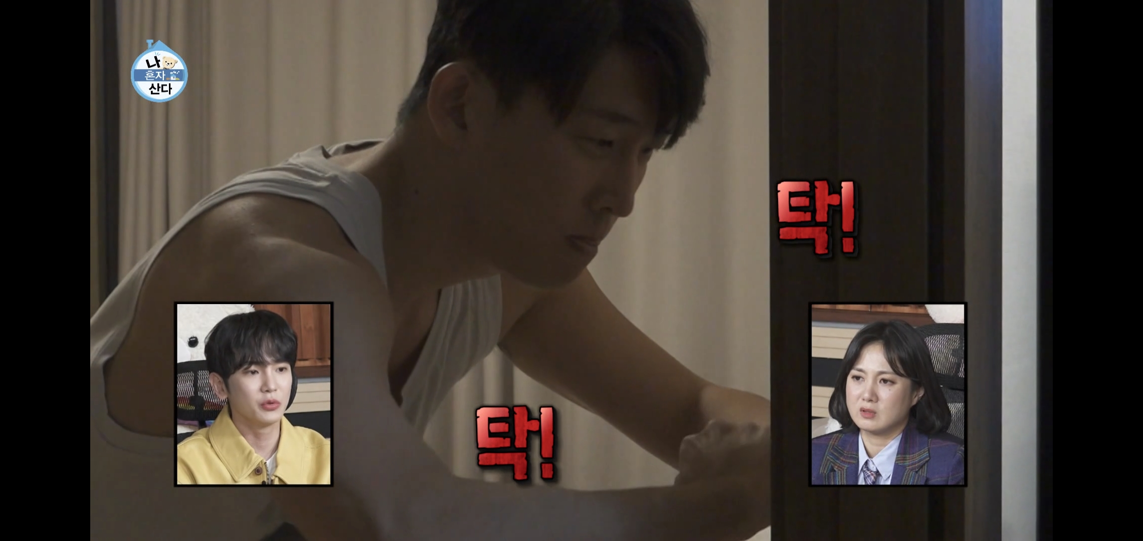오늘자 나혼자산다 ㄹㅇ 이상한 집에 사는 배우 고준.jpg | 인스티즈