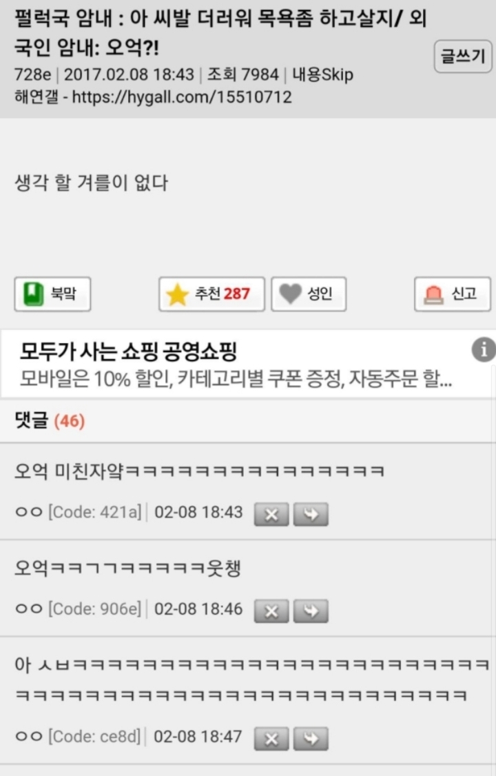 해외 유명 향수들이 대부분 한국인 코에 독하게 느껴지는 이유 | 인스티즈