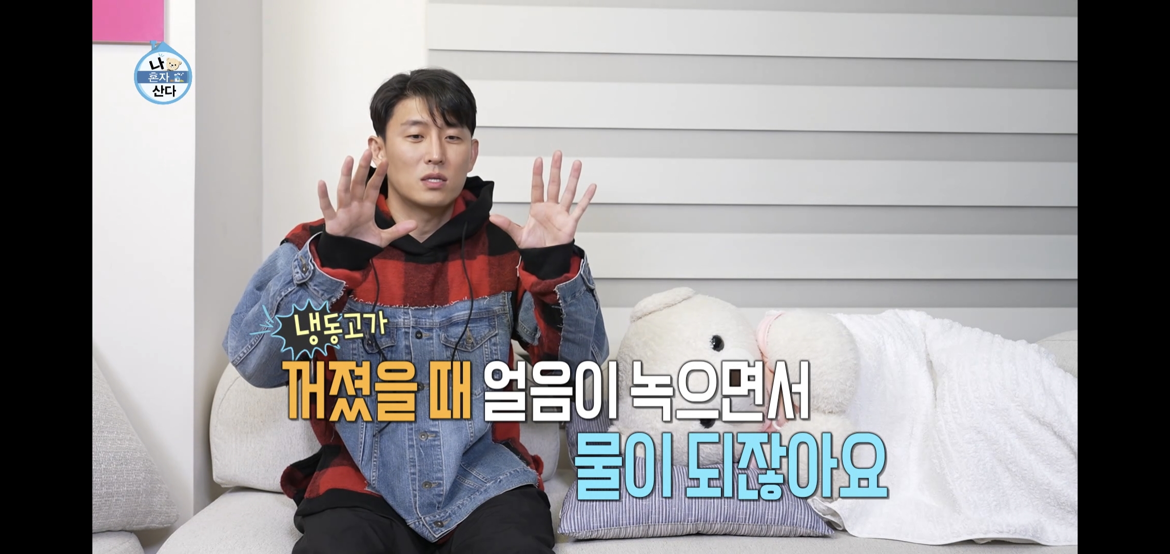 오늘자 나혼자산다 ㄹㅇ 이상한 집에 사는 배우 고준.jpg | 인스티즈