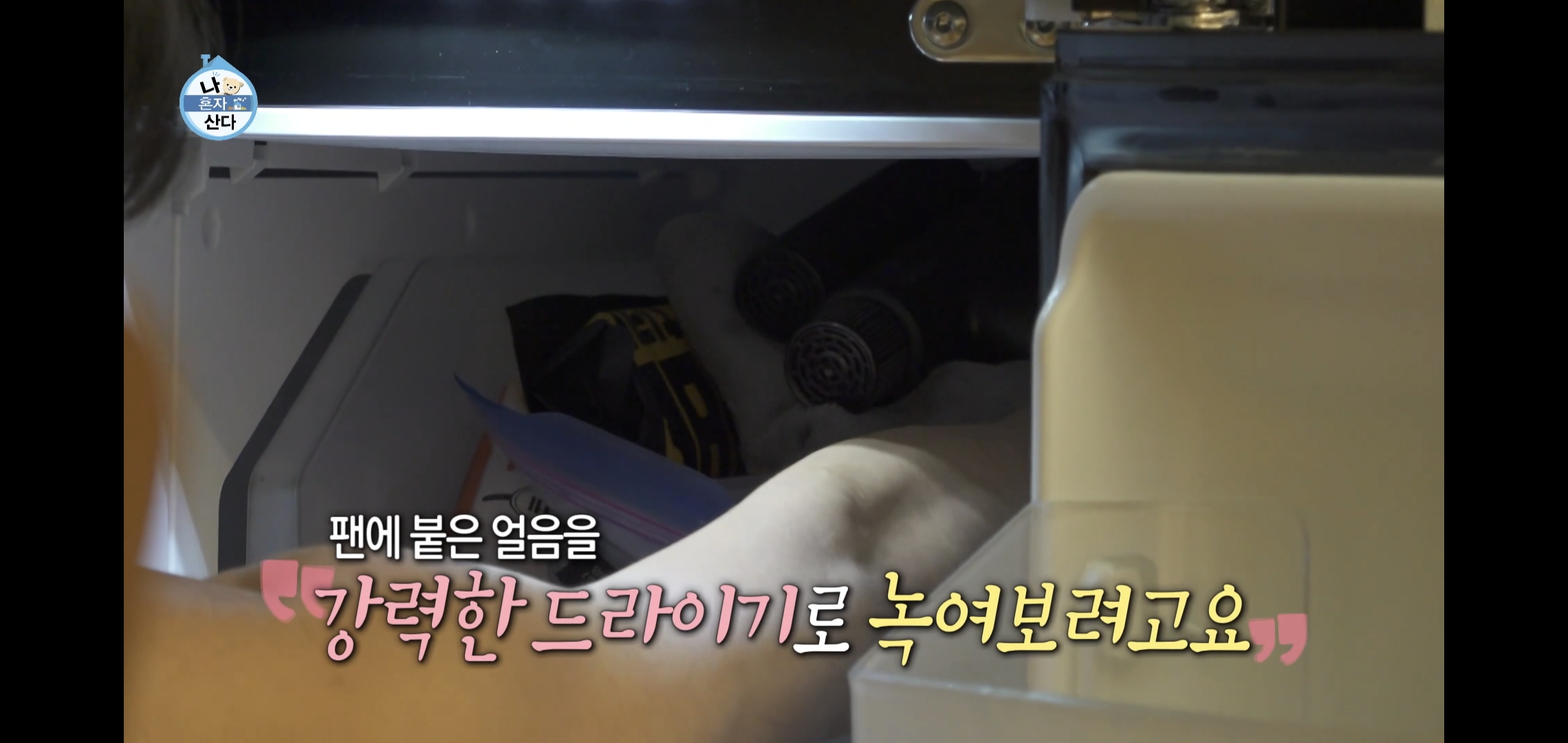오늘자 나혼자산다 ㄹㅇ 이상한 집에 사는 배우 고준.jpg | 인스티즈