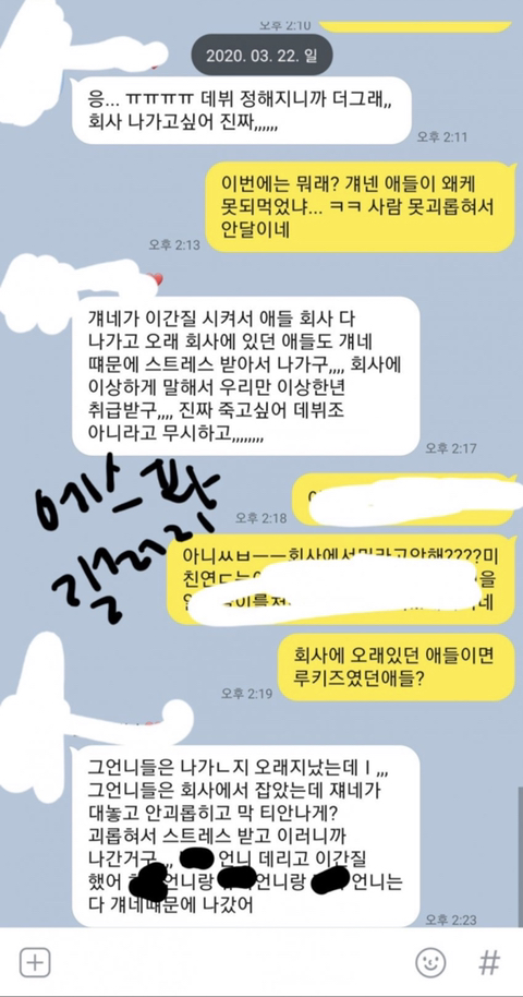 사실상 루머로 밝혀진 에스파 연습생 폭로글 | 인스티즈