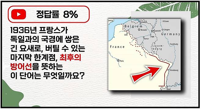 대학생 10명중 9명이 틀린다는 상식문제 | 인스티즈