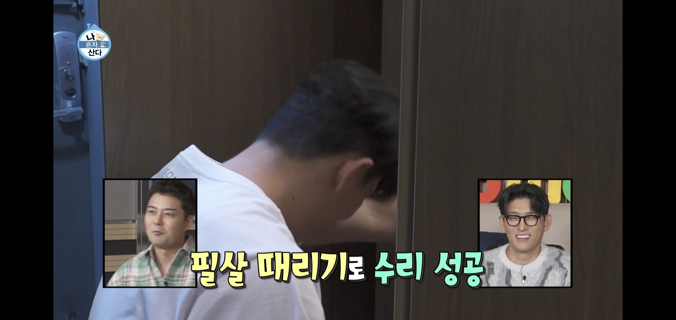 오늘자 나혼자산다 ㄹㅇ 이상한 집에 사는 배우 고준.jpg | 인스티즈
