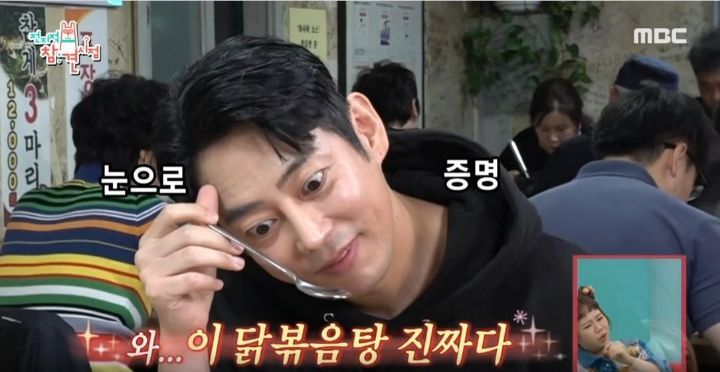 [전참시] 테이와 매니저가 1인1상으로 먹은 매운탕닭볶음탕 | 인스티즈