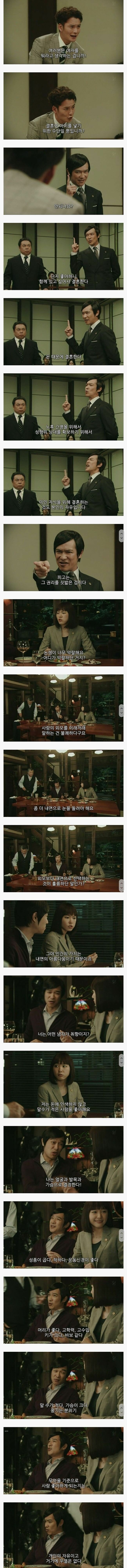리갈하이 한국판에서 이거 나오면 시청자게시판 폭발이다 vs 아니다 | 인스티즈