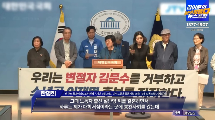 설난영과 같이 노조운동한 동지들도 다 유시민과 똑같은 이야기를 함 | 인스티즈