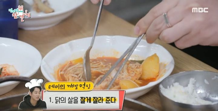 [전참시] 테이와 매니저가 1인1상으로 먹은 매운탕닭볶음탕 | 인스티즈