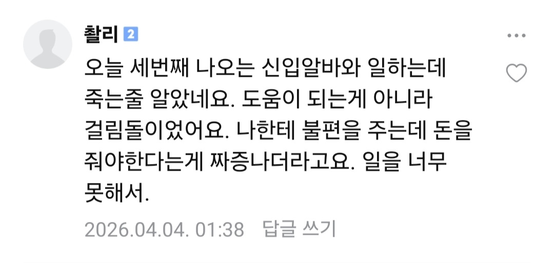 요즘 알바도 경력직 뽑는 이유 | 인스티즈