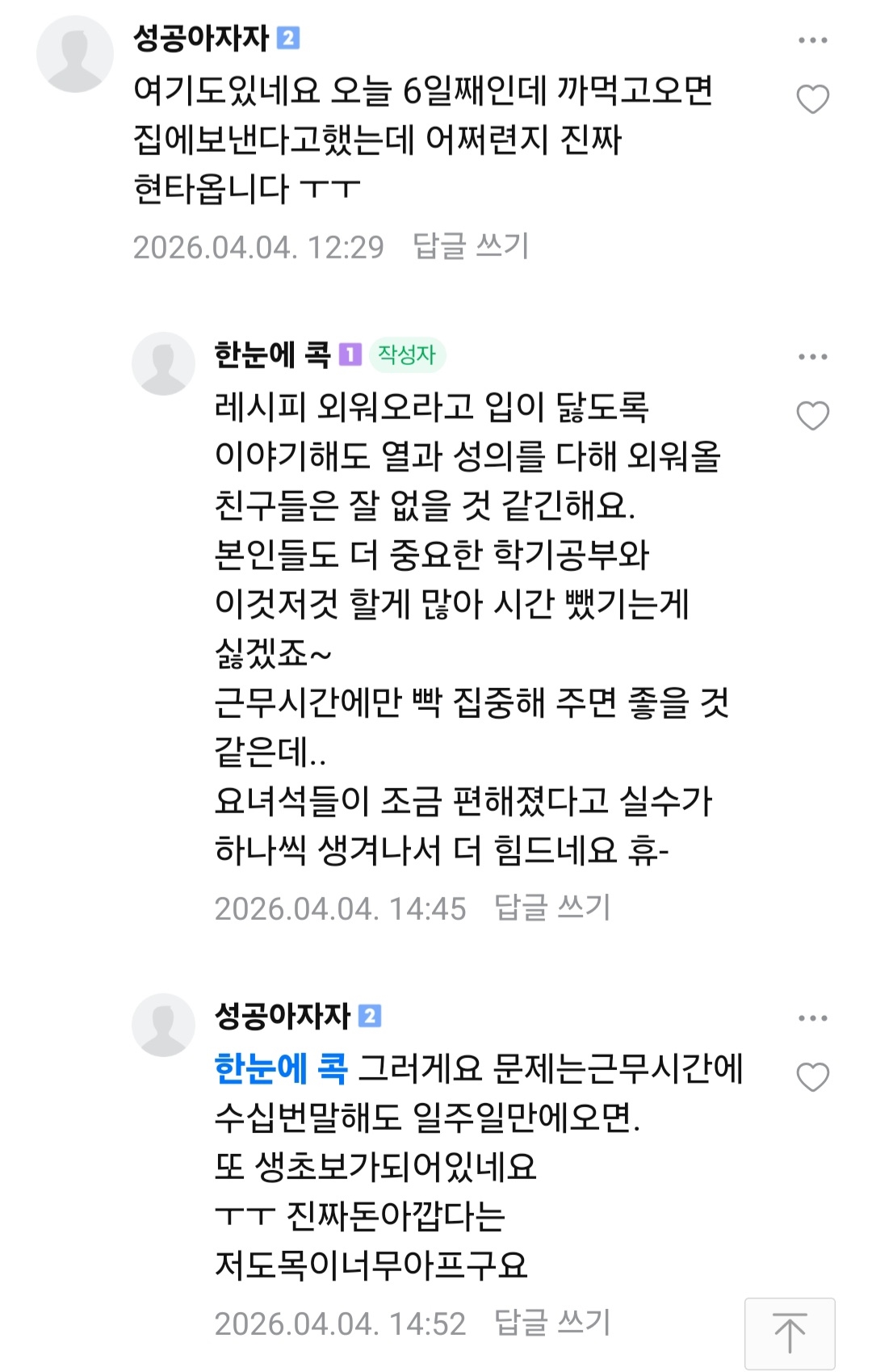 요즘 알바도 경력직 뽑는 이유 | 인스티즈