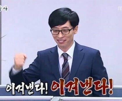 못할 것도 없지. 반드시 해낸다 짤 | 인스티즈