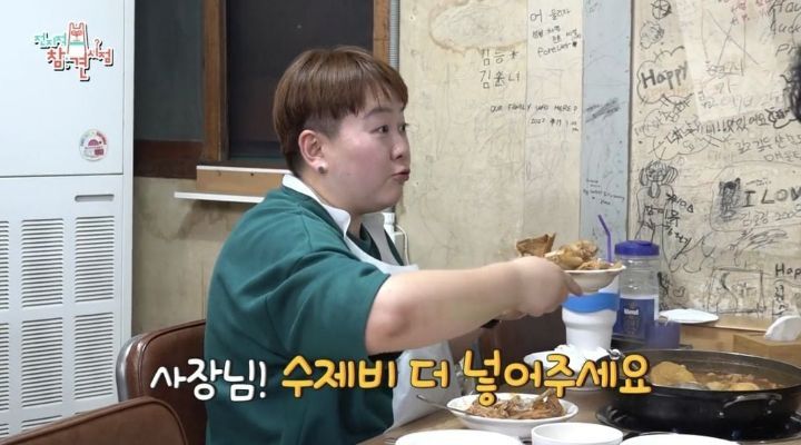[전참시] 테이와 매니저가 1인1상으로 먹은 매운탕닭볶음탕 | 인스티즈