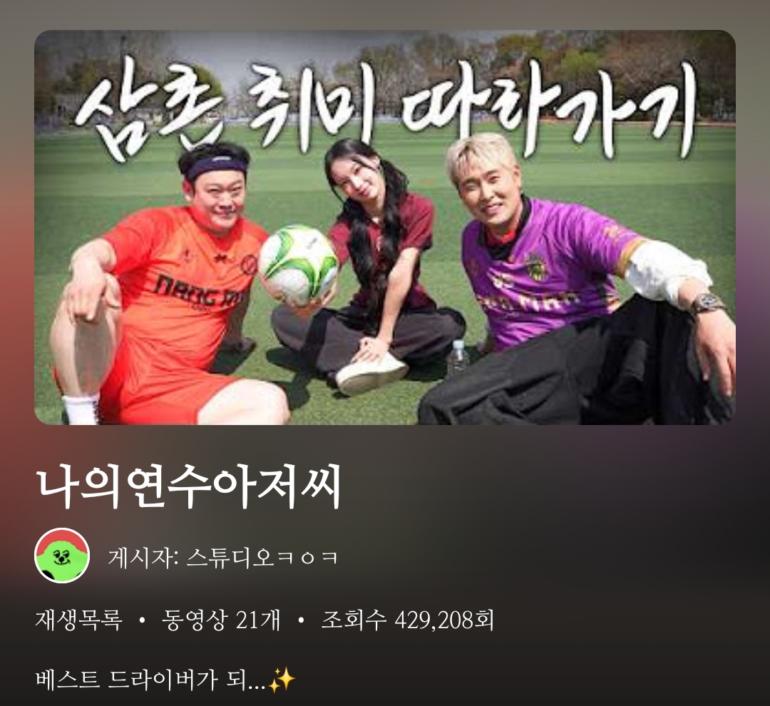 최근 성장세가 심상치 않다는 중소돌 유튜브 채널.jpg | 인스티즈