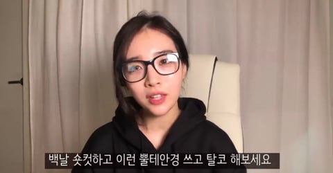 유투버 리나의일상 탈코 관련 소신발언ㅎ | 인스티즈