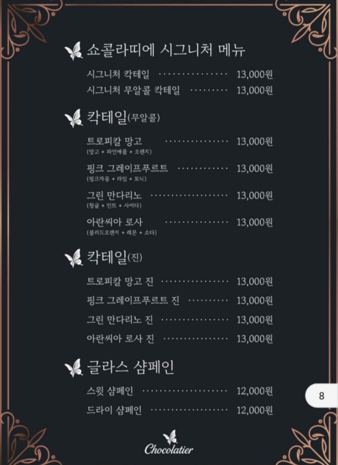 합정에 새로 오픈한 호스트 세계관 카페 | 인스티즈
