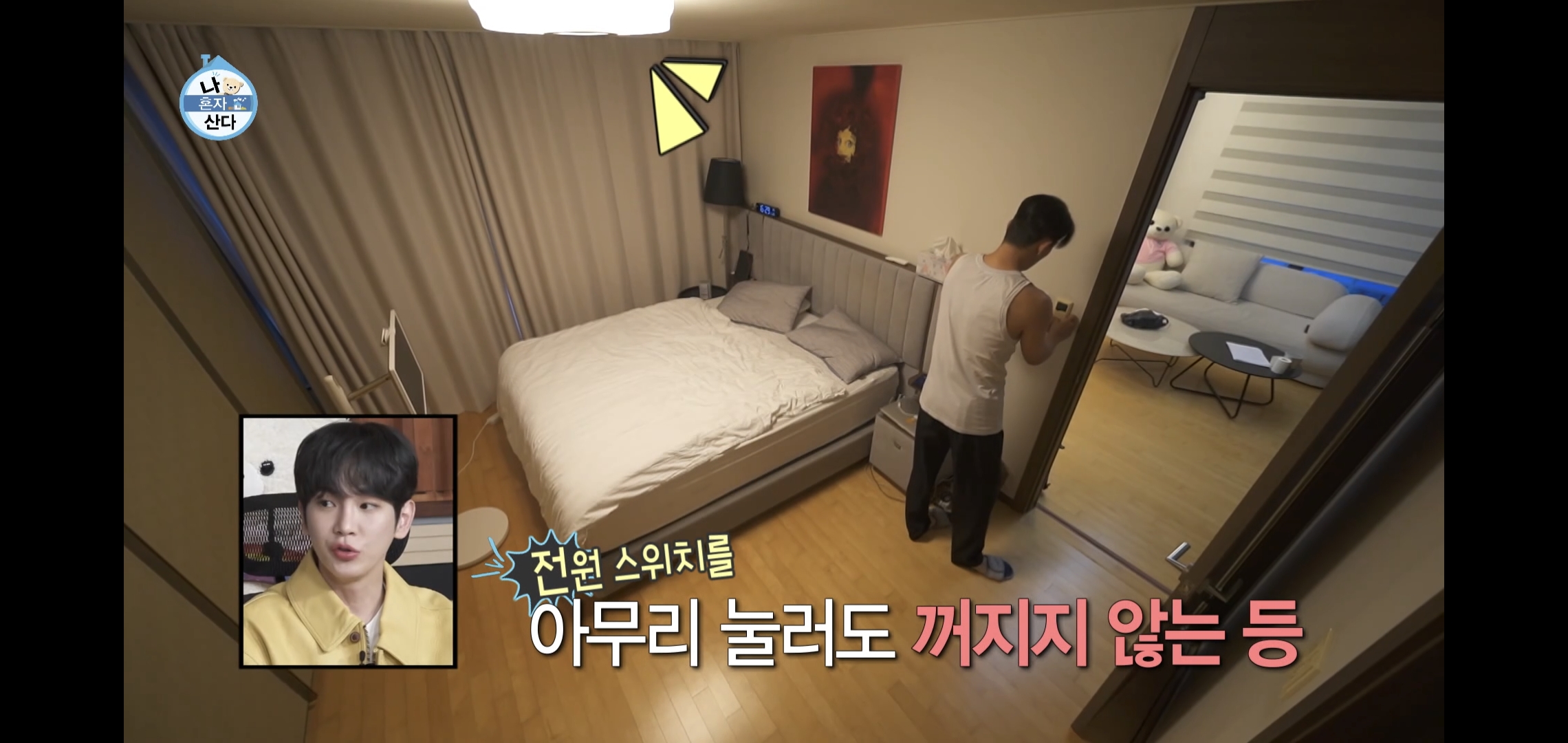 오늘자 나혼자산다 ㄹㅇ 이상한 집에 사는 배우 고준.jpg | 인스티즈