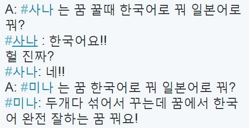 트와이스 팬싸 썰.jpg | 인스티즈