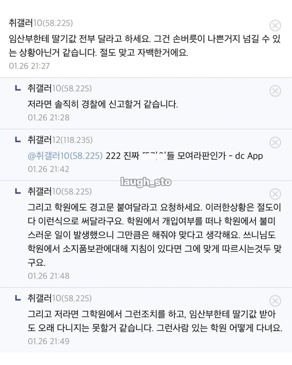 발레학원에서 간식 훔쳐먹고 5천원 두고간 임산부 | 인스티즈